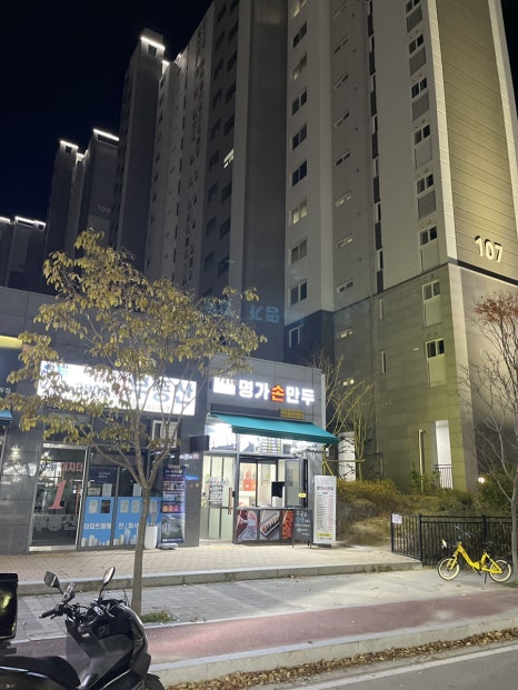 명가손만두김밥 이미지