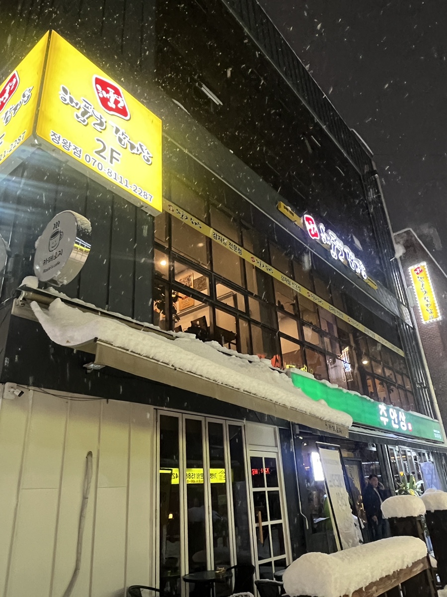 해품달감자탕 이미지