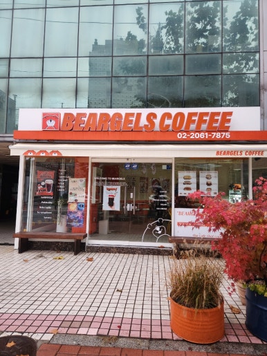 베어글스 홍대상수점 이미지