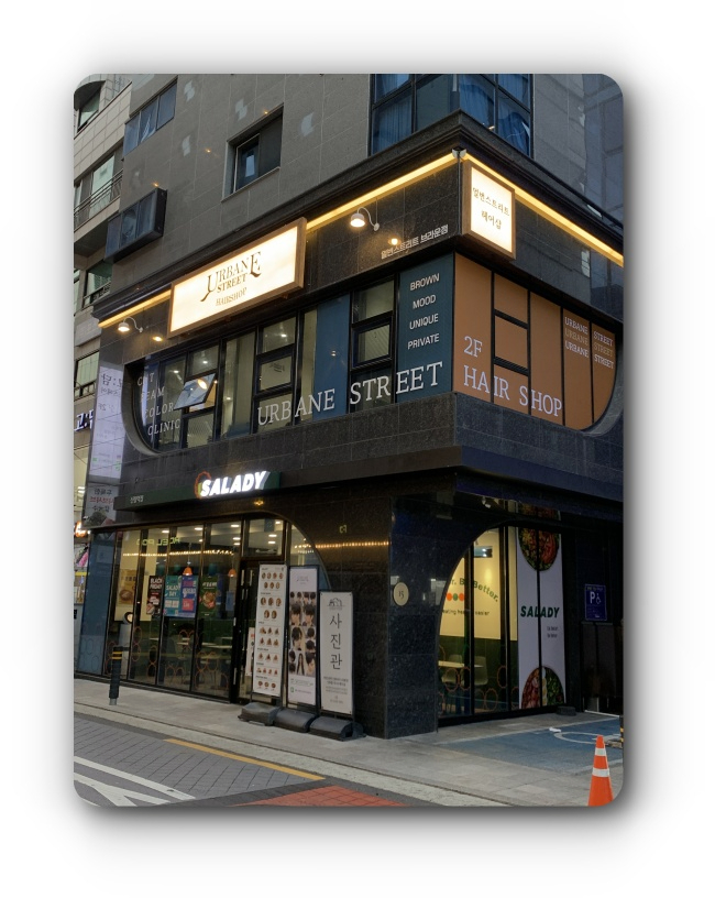 여기가미용실 이미지