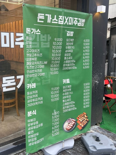 미주김밥 이미지