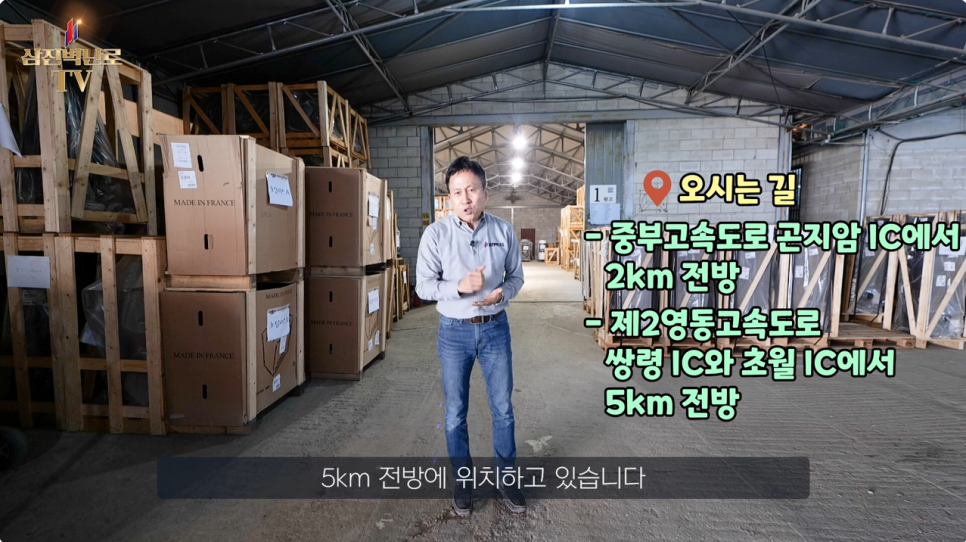 삼진물류 이미지