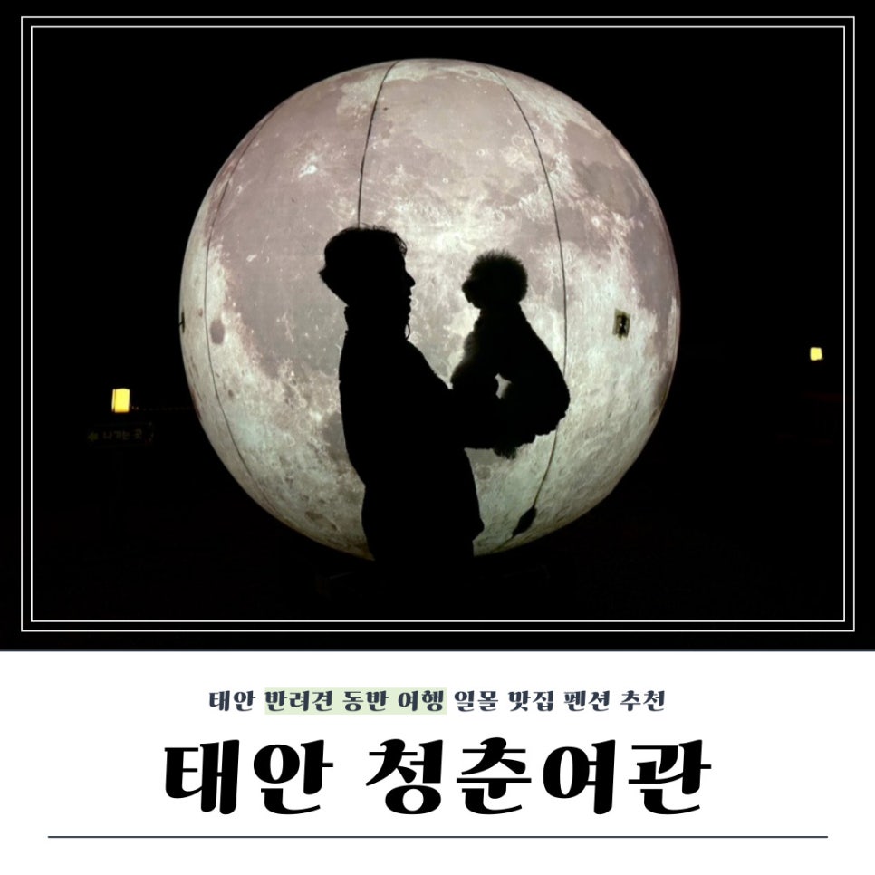 태안여관 이미지
