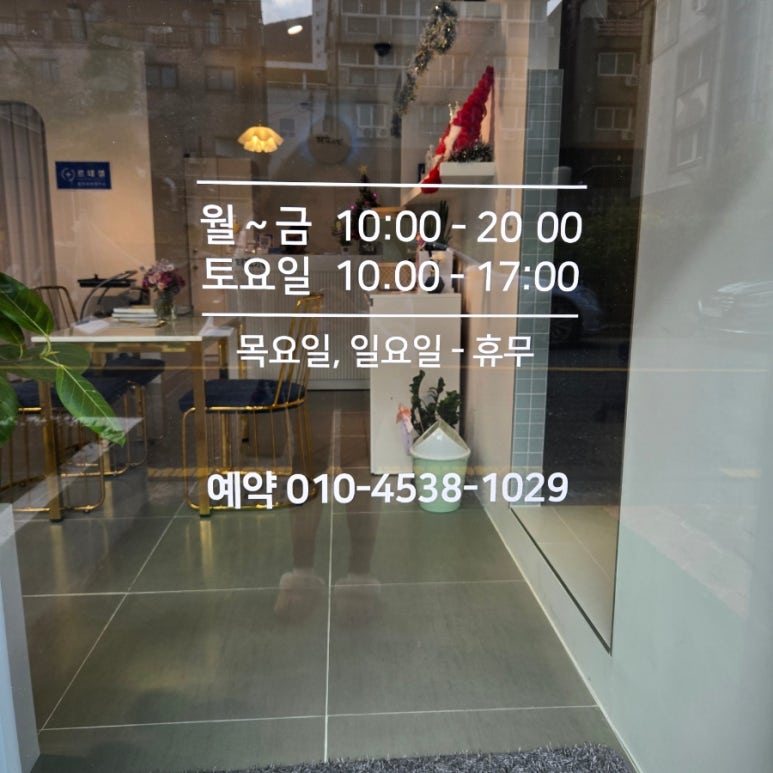 두피탈모태후사랑아주점 이미지