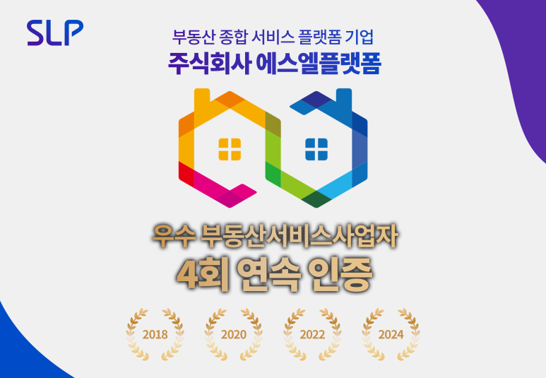 ㈜에스엘플랫폼 이미지