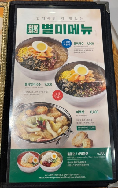 유가네닭갈비루원시티점 이미지