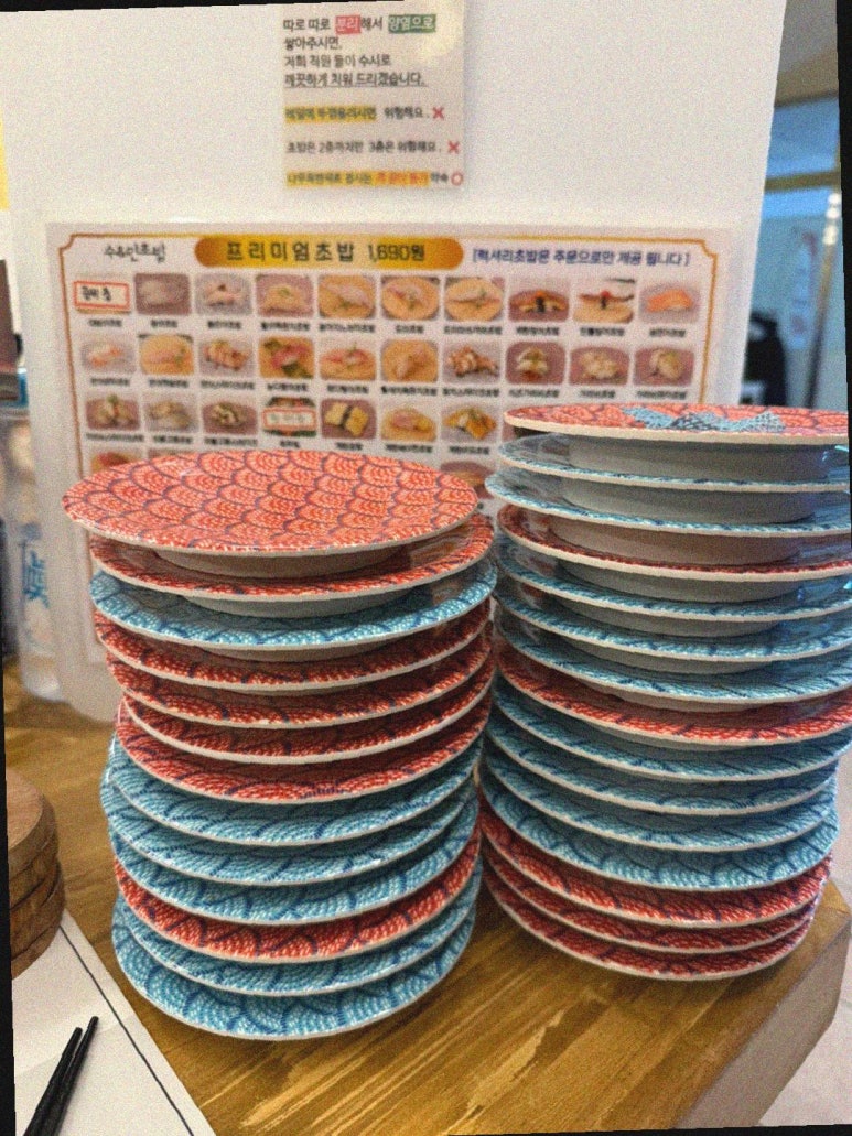 수안초밥 이미지