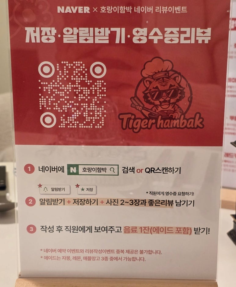 호랑이함박 이미지