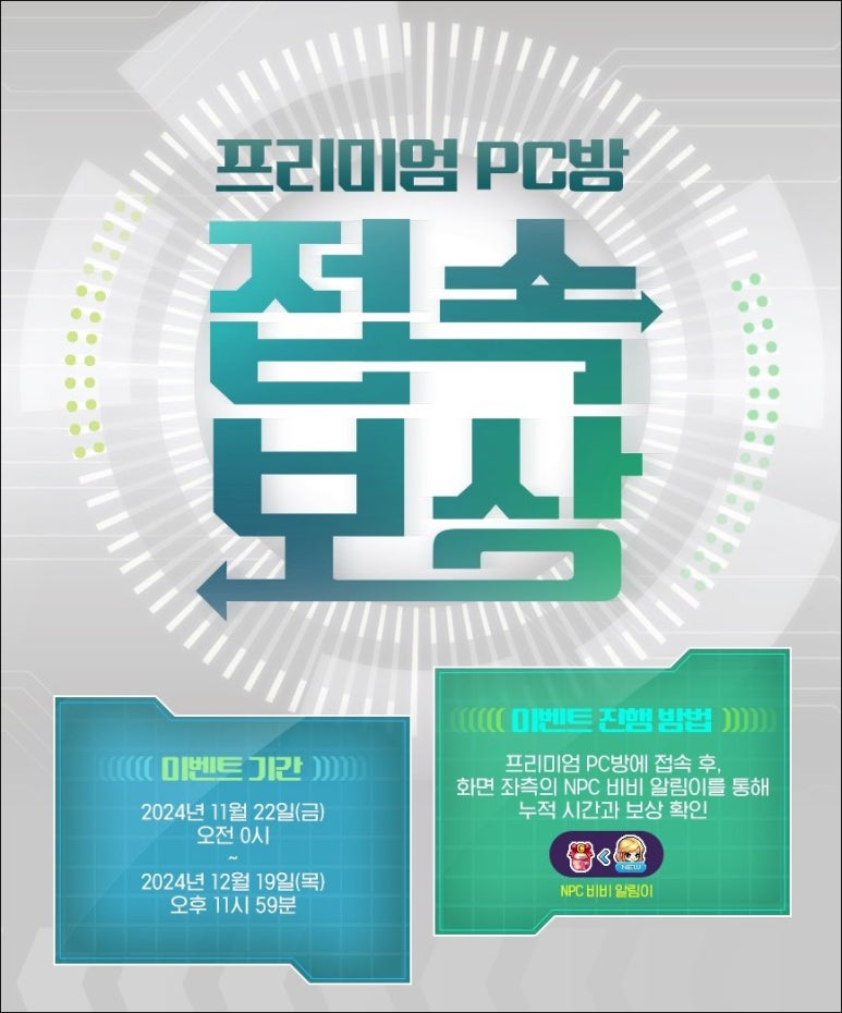 비비피씨방 이미지
