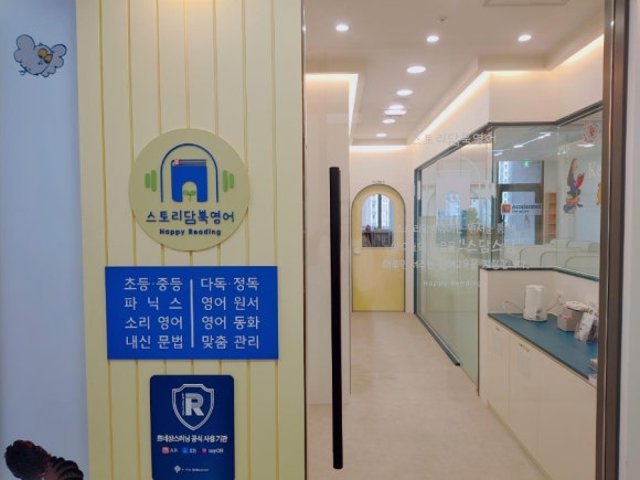 스토리담뿍영어 이미지