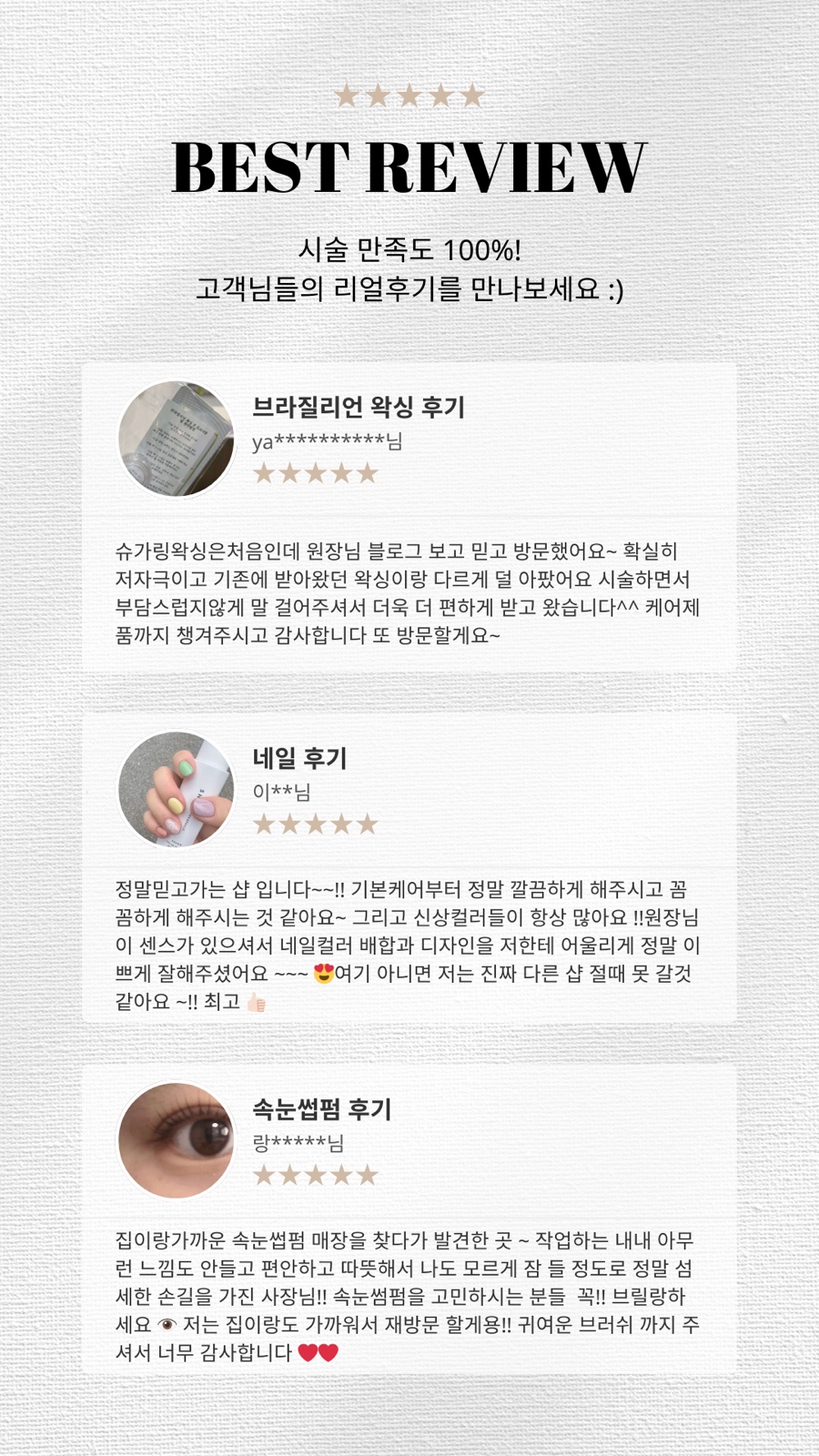 브릴랑뷰티 이미지