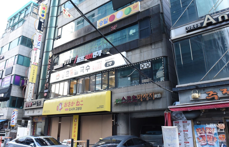 등촌샤브칼국수왕십리역점 이미지