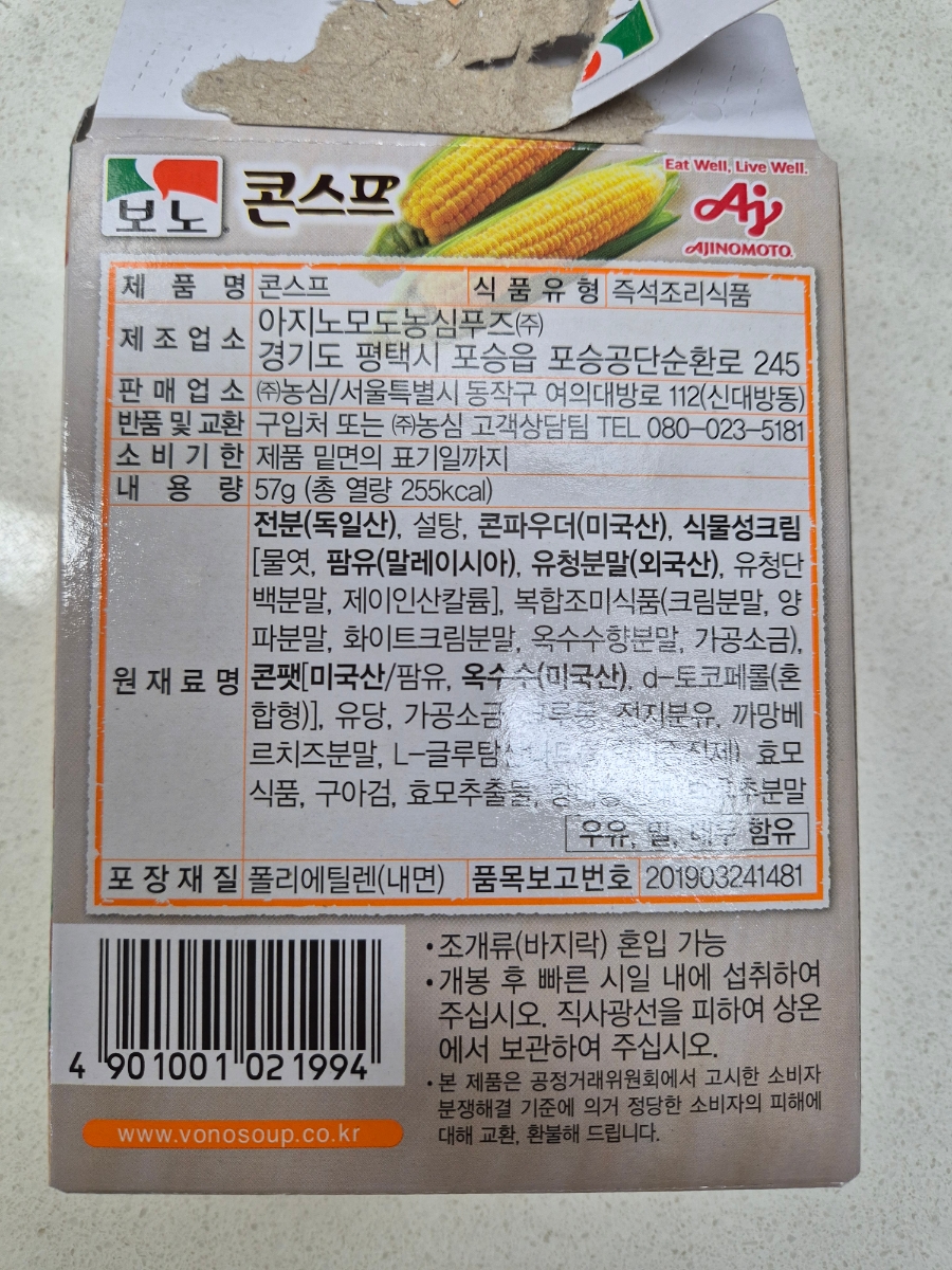아지노모도농심푸즈(주) 이미지