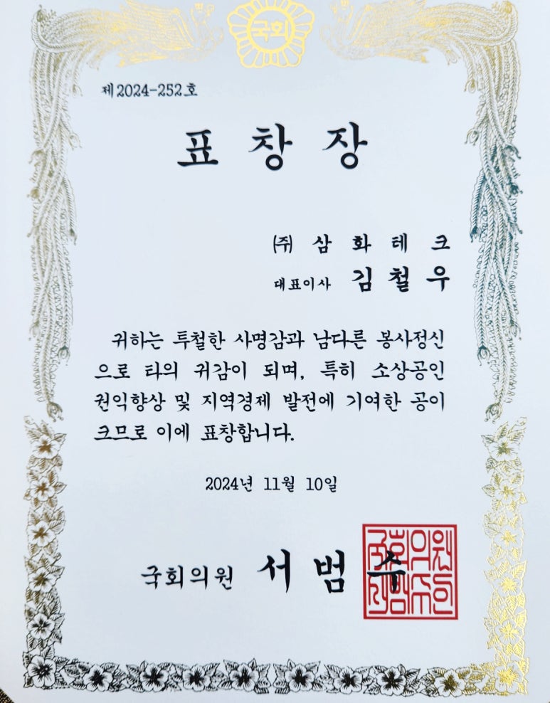 (주)삼화에너지 이미지