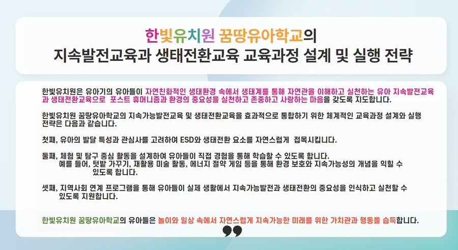 한빛유치원 이미지