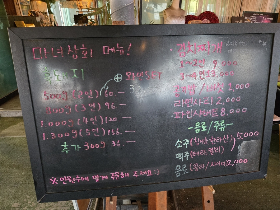 무릉상회 이미지