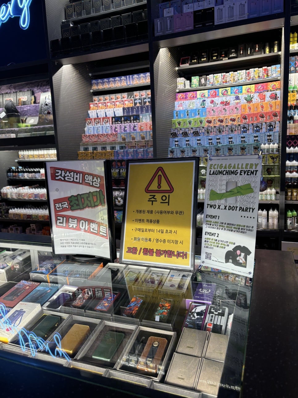 안산전자담배 이미지