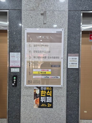 만성에스한식뷔페 이미지
