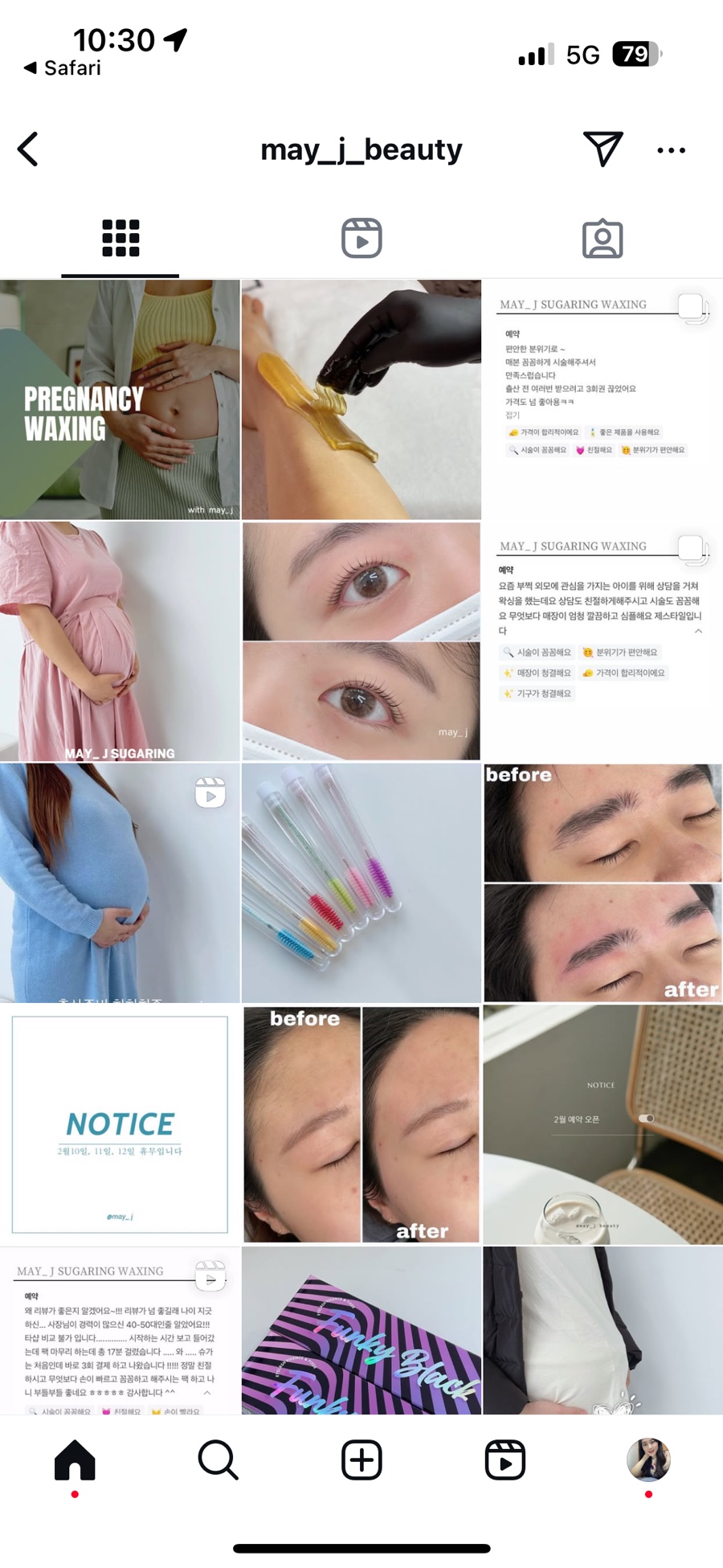 메이제이뷰티＆슈가링왁싱 이미지