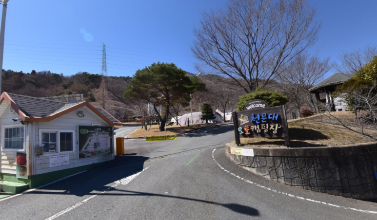 천문대오토캠핑장;천문대오토펜션 이미지