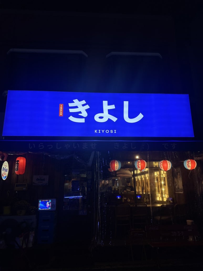 키요시북항점 이미지