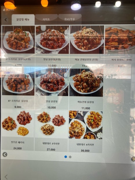 87닭강정 주문진점 이미지