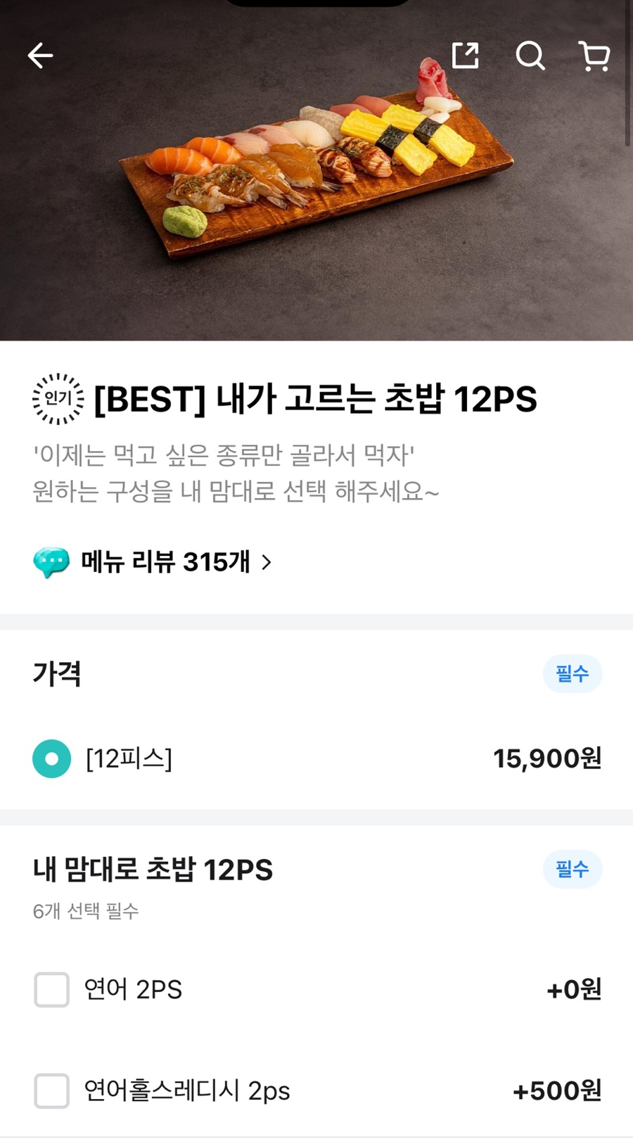 회가대표초밥24 이미지