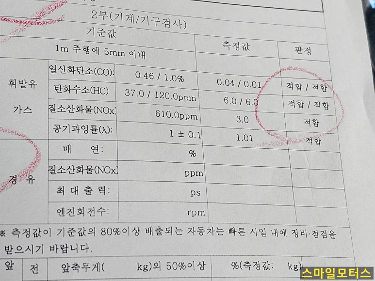 스마일모터스정비 이미지