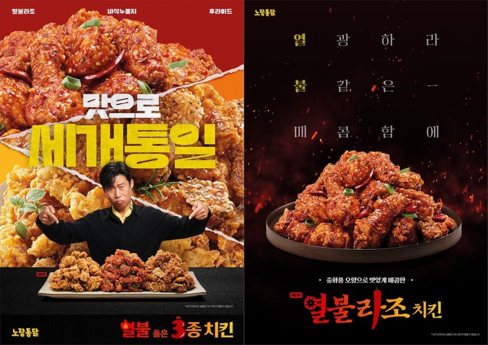 노랑통닭 이미지