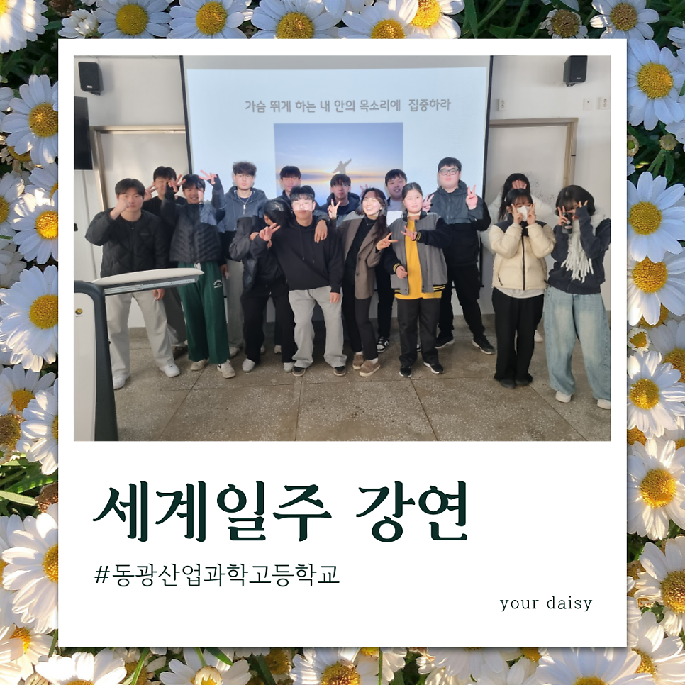 동광산업과학고등학교 이미지