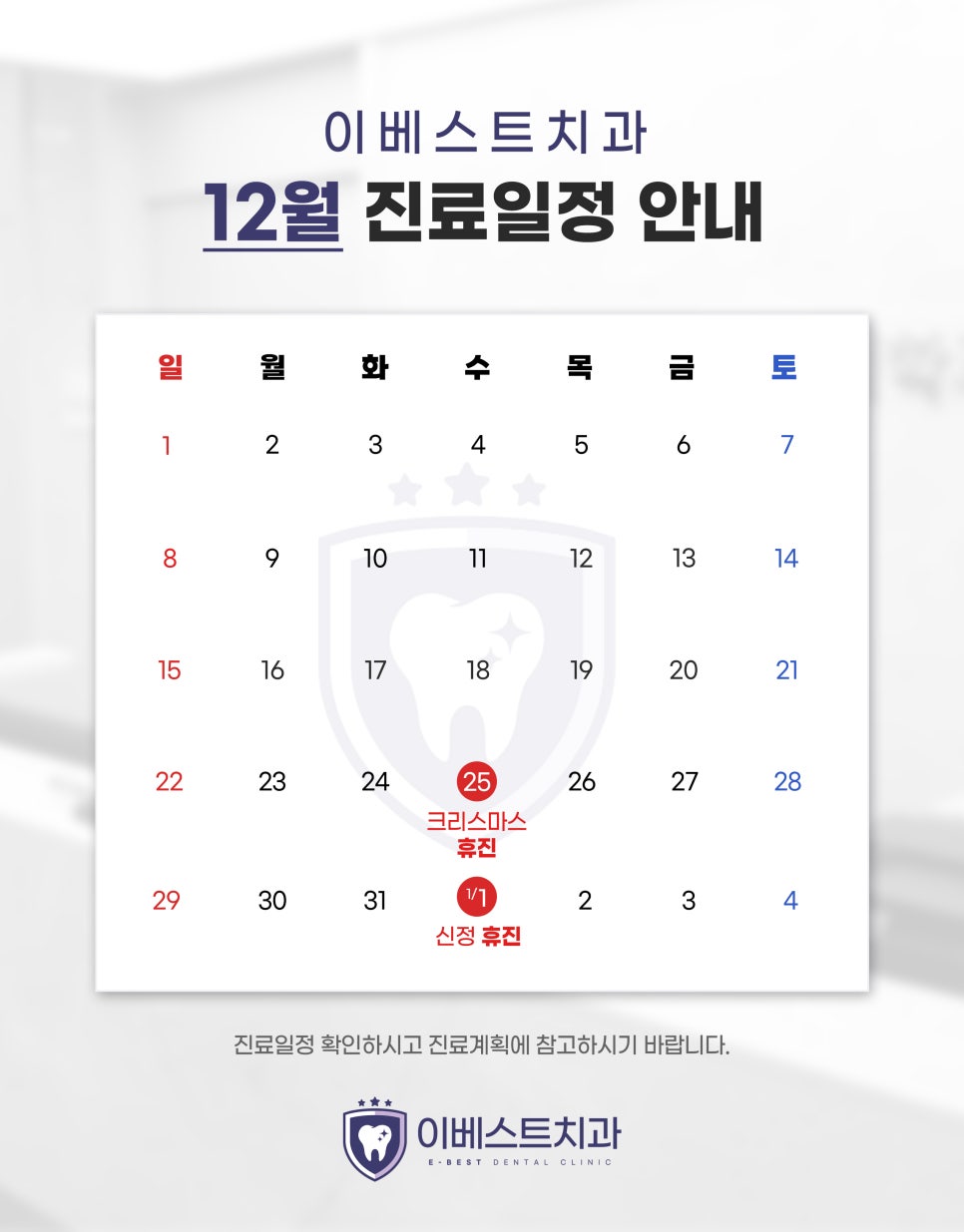 이베스트치과 이미지