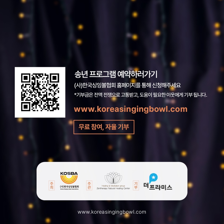 한국레이키힐링센터 이미지