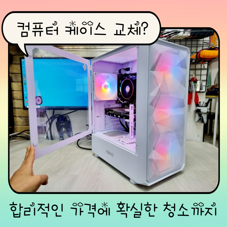 컴퓨터수리이즈컴퓨터 이미지