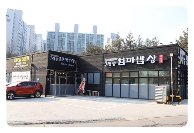 엄마밥상 이미지