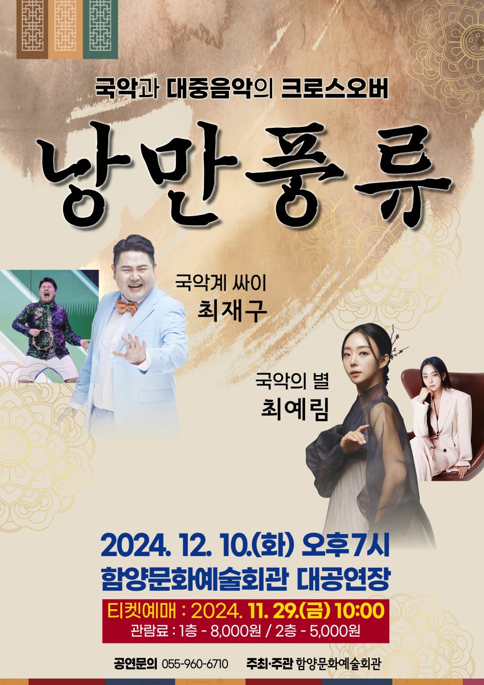 풍류회관 이미지
