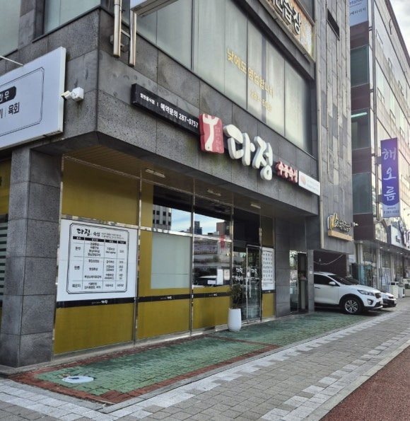 다정식육식당 이미지