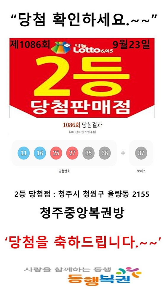 중앙복권방 이미지