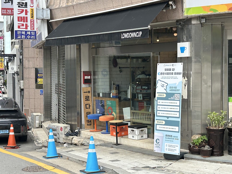 로다운컵 이미지
