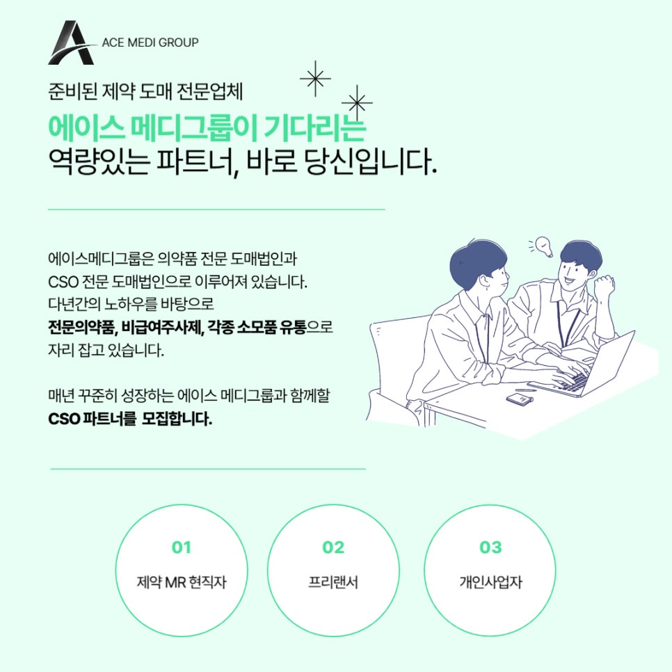 에이스파트너 이미지