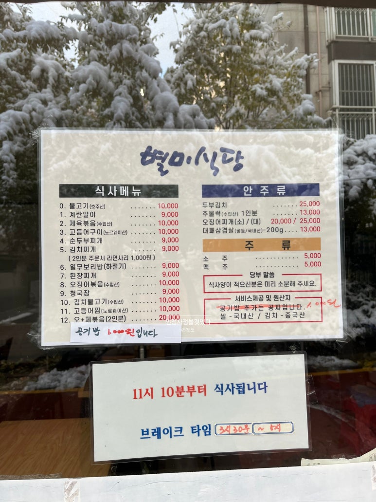 별미집식당 이미지