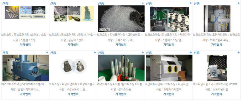 에스티엔지니어링 이미지