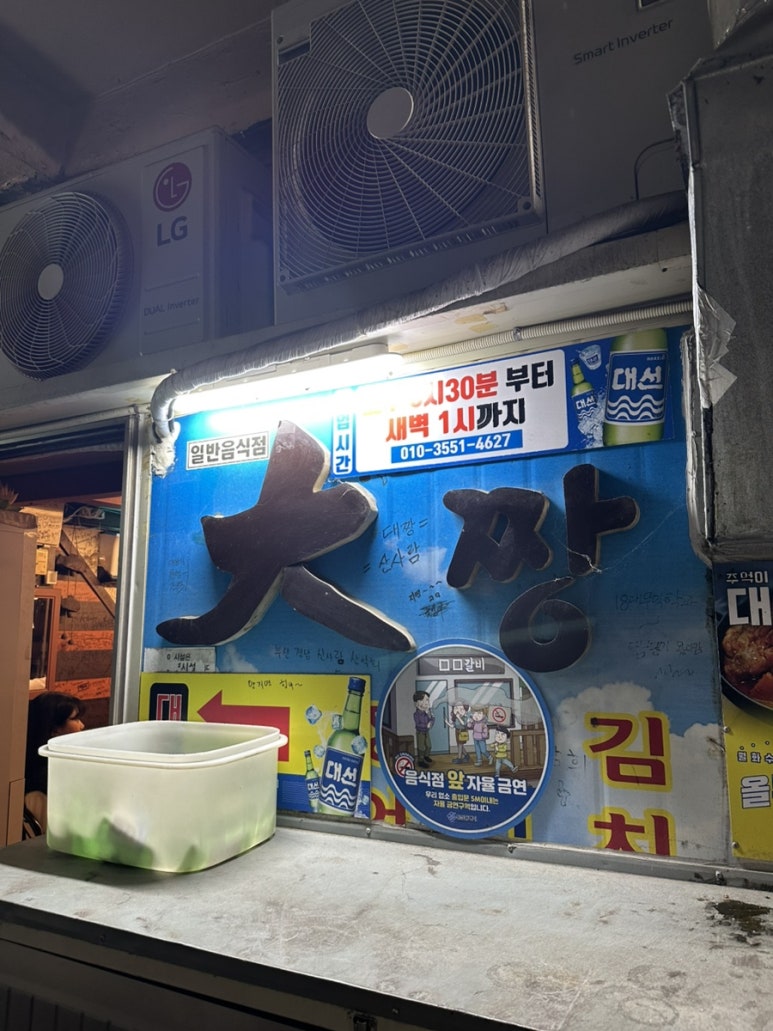 대짱식당 이미지