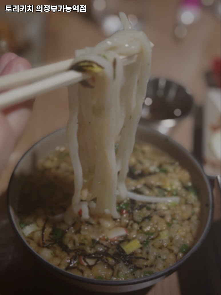 토리키치 의정부가능역점 이미지