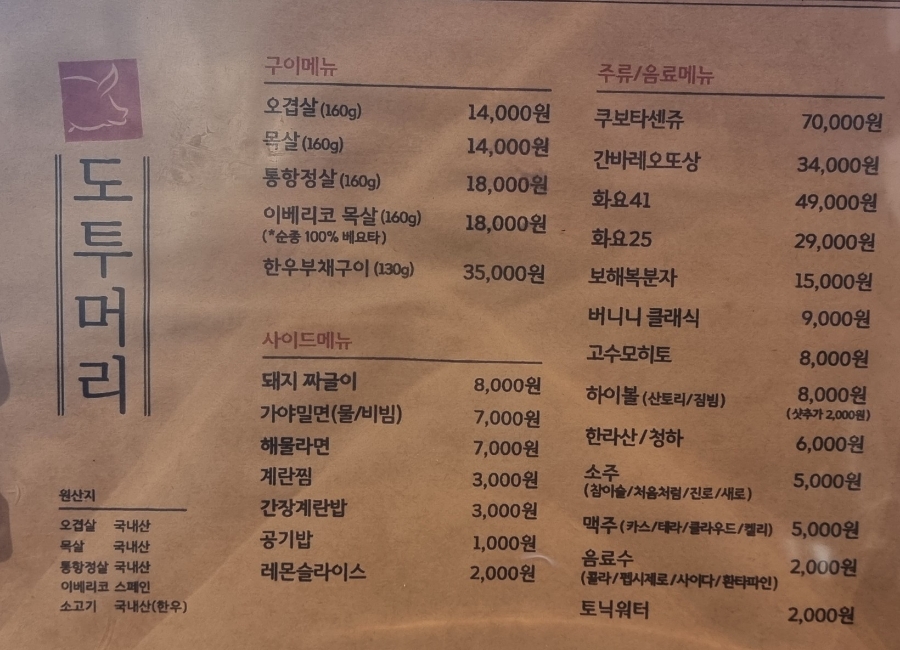 도투머리 이미지