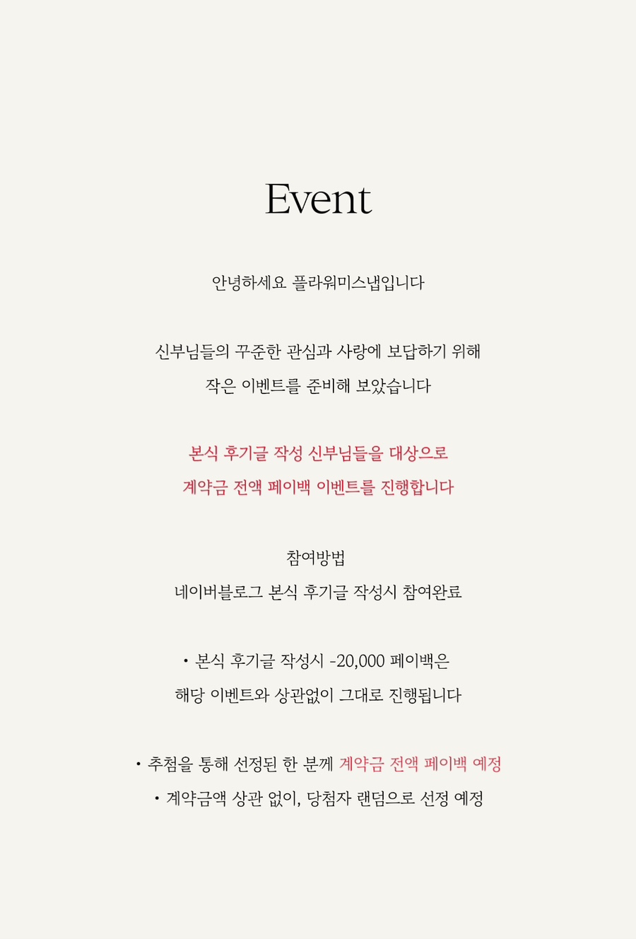 플라워미스냅 이미지