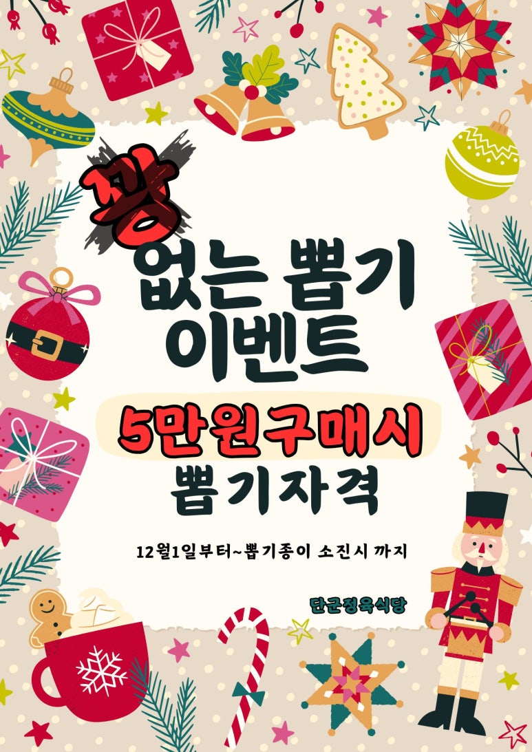 단군정육식당 이미지