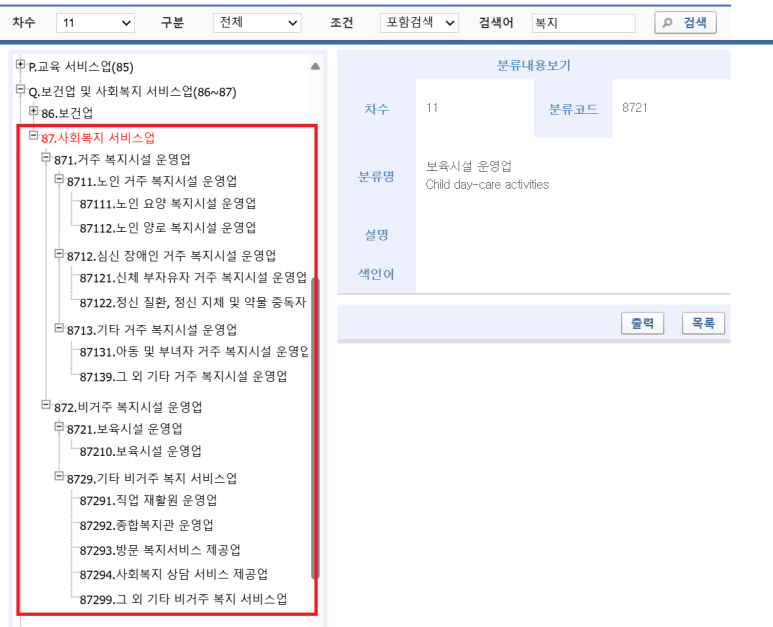 기타오락관련서비스업 이미지