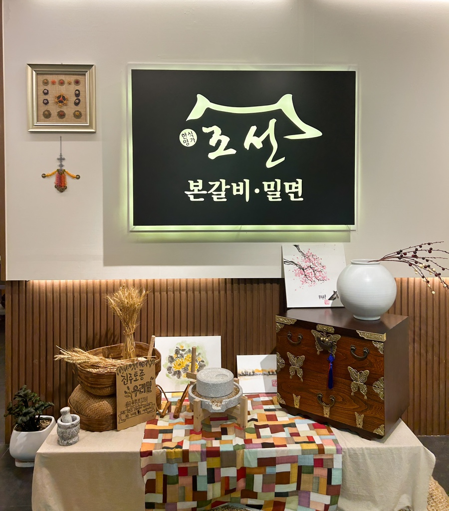 조선본갈비밀면 이미지