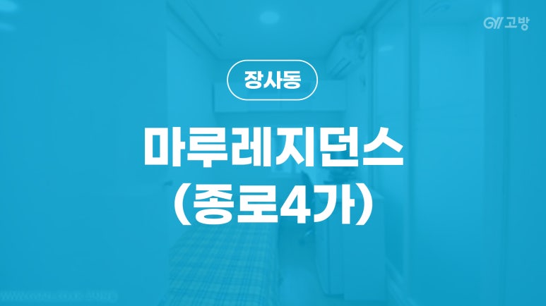 마루레지던스 이미지