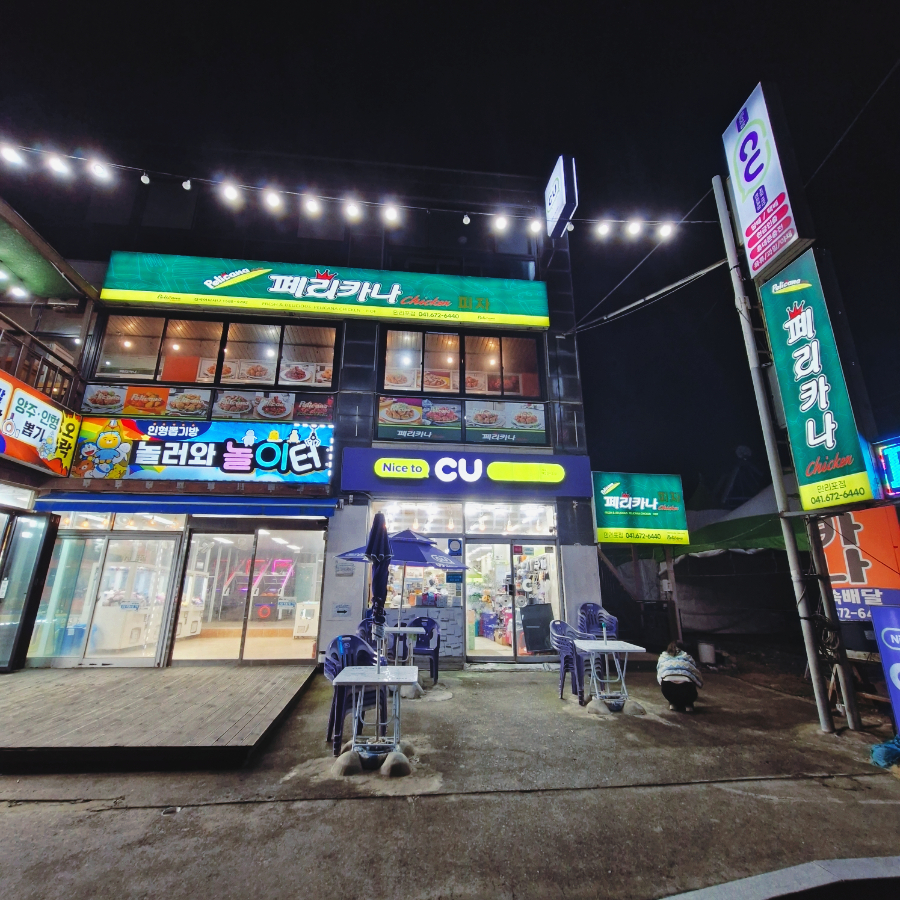 페리카나만리포점 이미지
